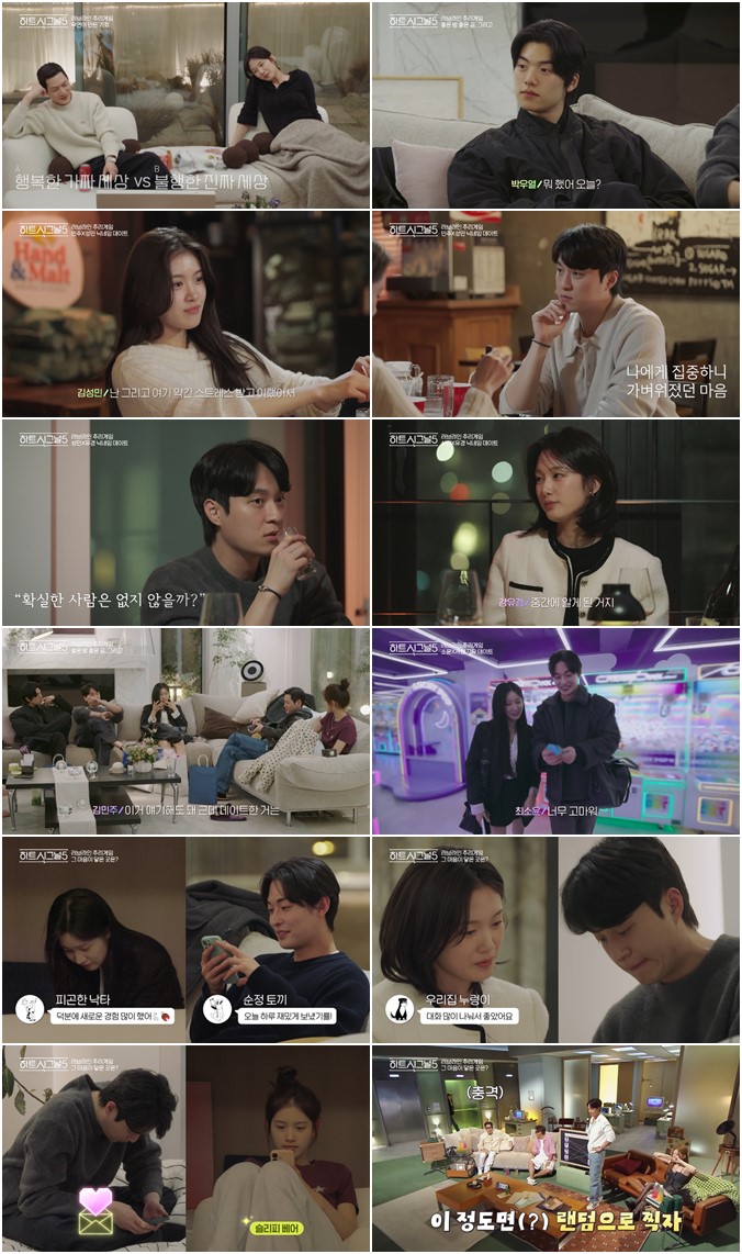 ‘하트시그널5’ 박우열 빈손 귀가, 강유경 선택이 불러온 충격 반전